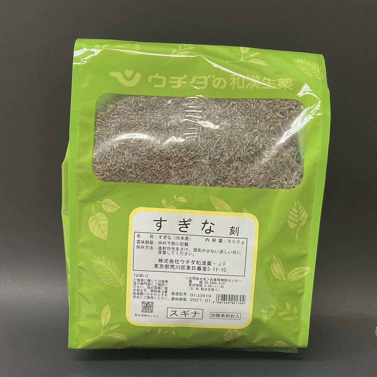 （健康食品）　スギナ　500g