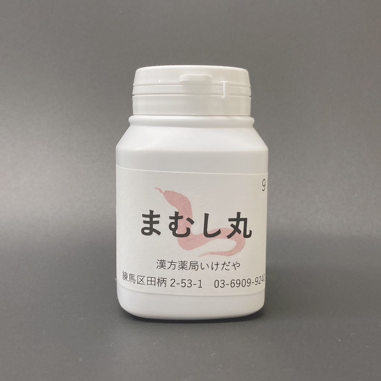 （健康食品）　マムシ丸　90g （約402丸42日分）